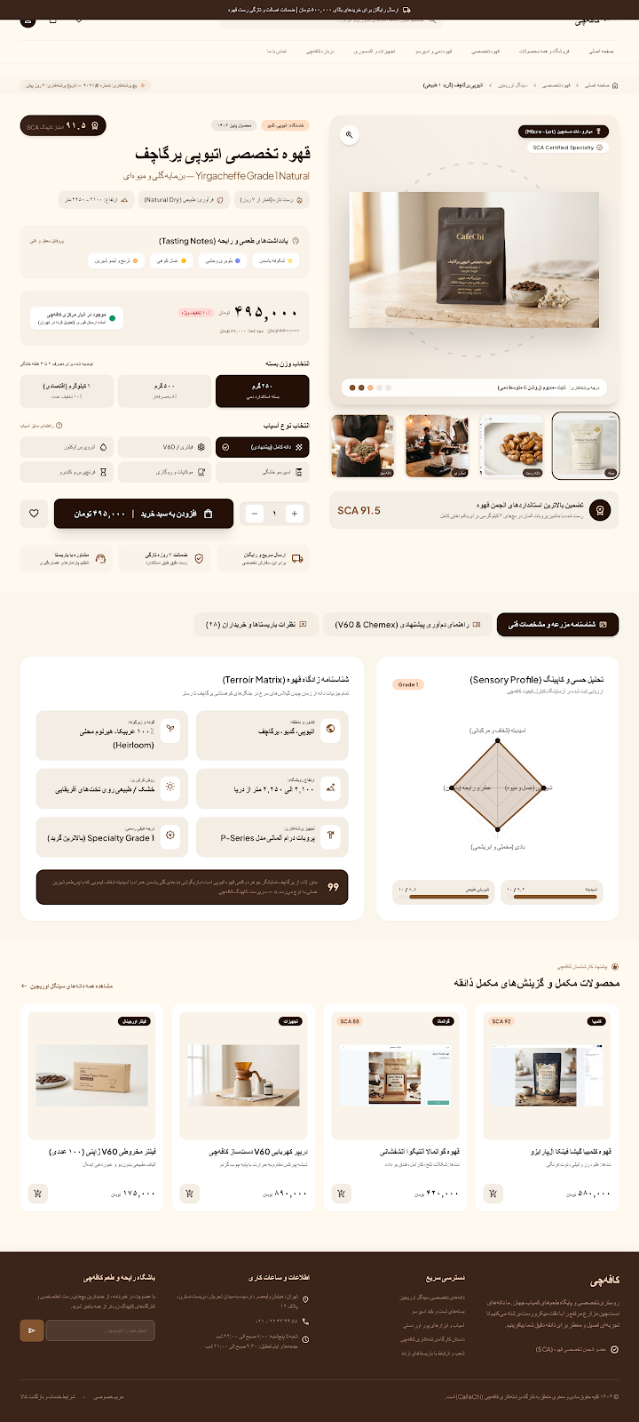 پیش‌نمایش جزئیات محصول