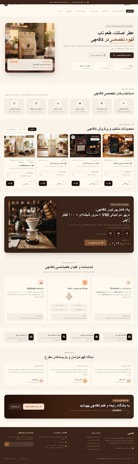 پیش‌نمایش صفحه اصلی فروشگاه