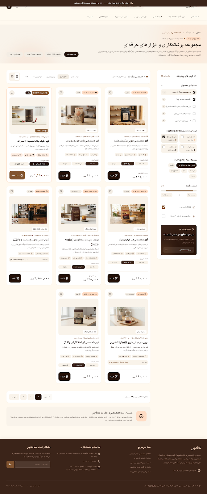 پیش‌نمایش جست‌وجوی پیشرفته