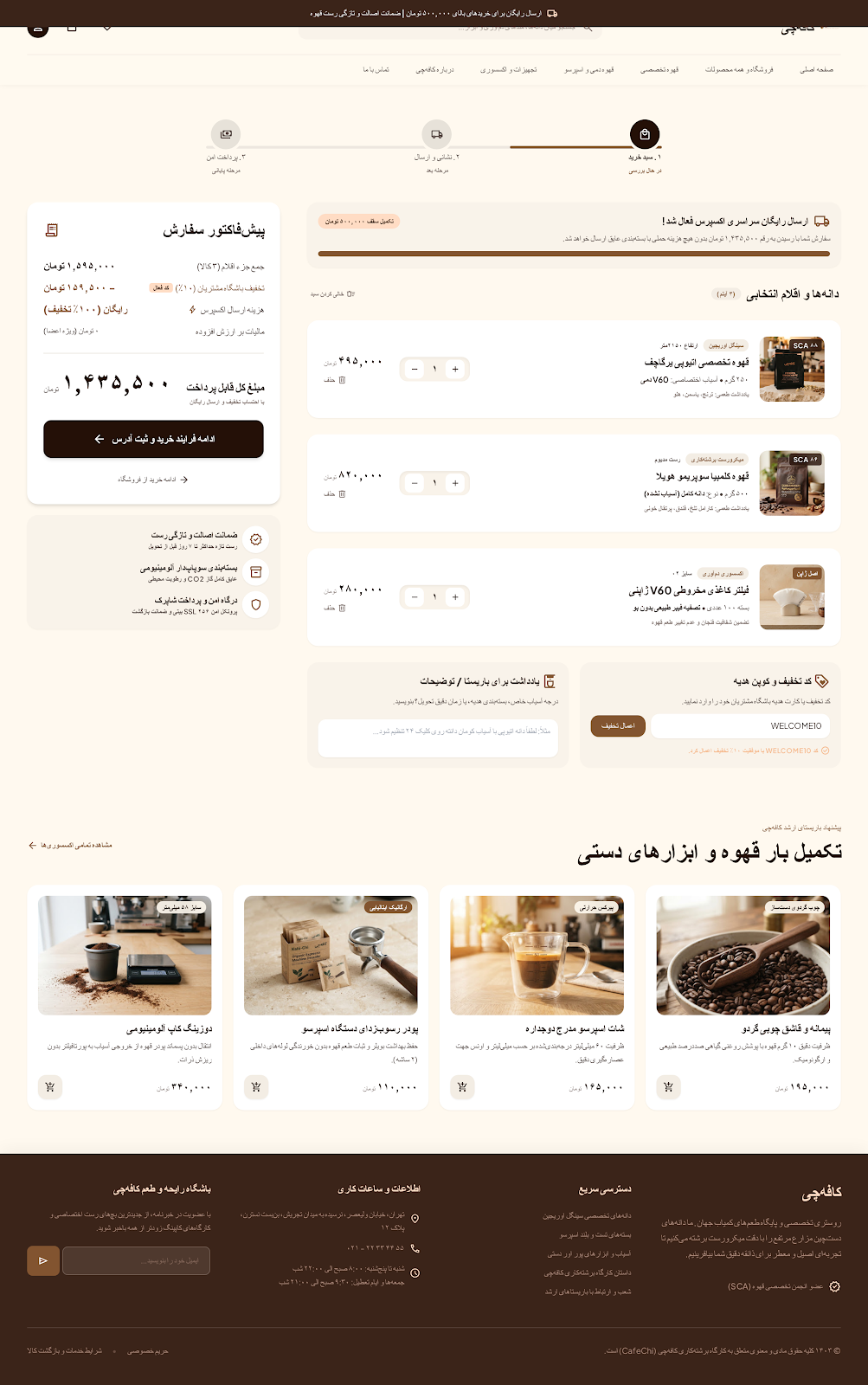 پیش‌نمایش فهرست محصولات