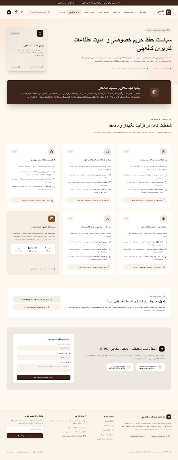پیش‌نمایش حریم خصوصی
