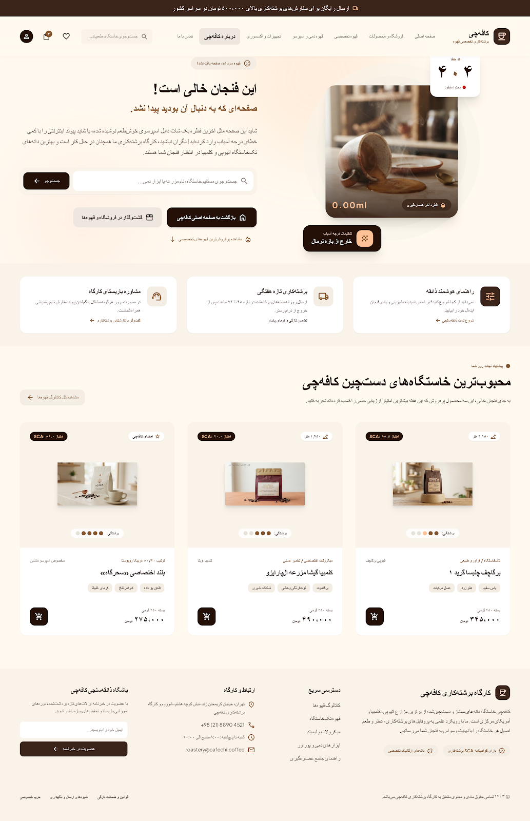 پیش‌نمایش سبد خرید